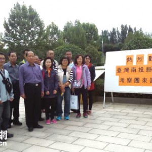 台湾同胞考察团考察郑州福寿园 郑州公墓树葬推荐者之一