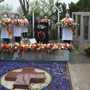 郑州市2021年红十字遗体器官捐献缅怀纪念活动在郑州福寿园举行