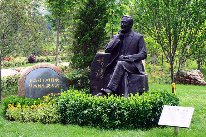 郑州福寿园公墓——人文大师—柏杨